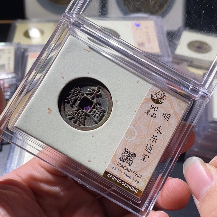 铜觅泉评级古钱币一枚 周浩