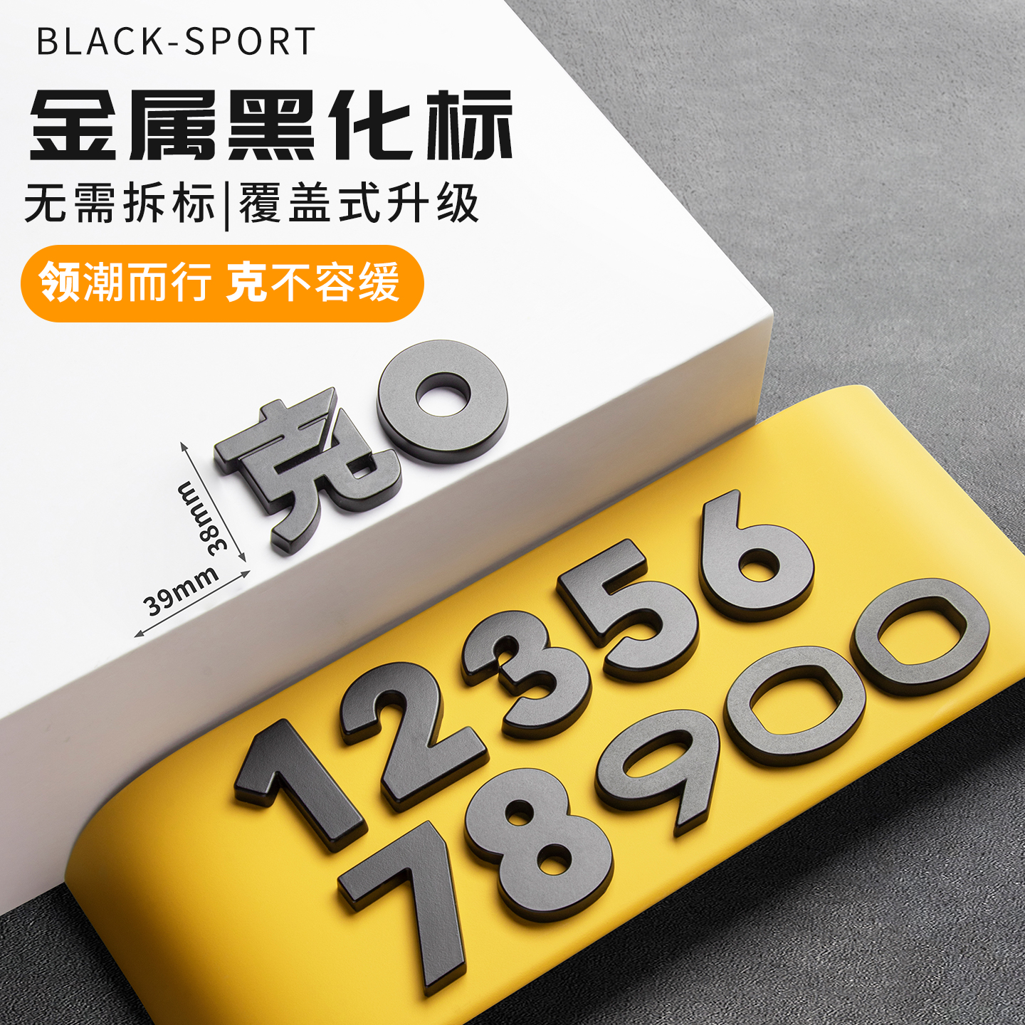 六只羊适用于领克900/Z10/0102030506070809覆盖式车尾标黑化车标