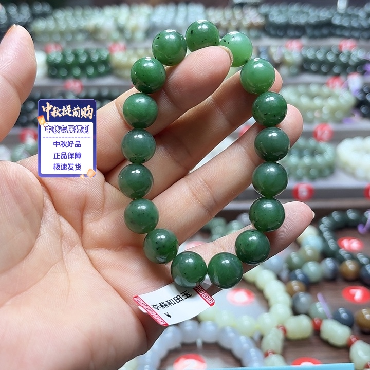 未镶嵌手链和田玉（碧玉）卡12