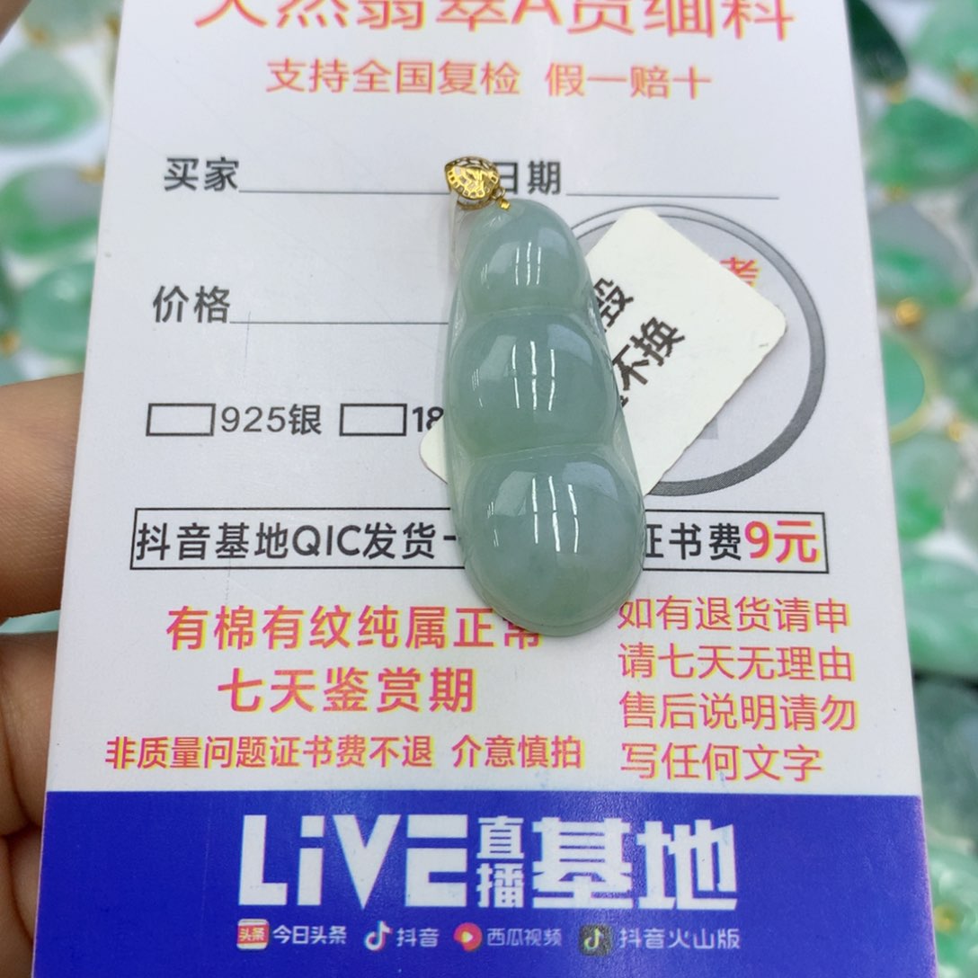 翡翠颈饰18K金镶嵌翡翠