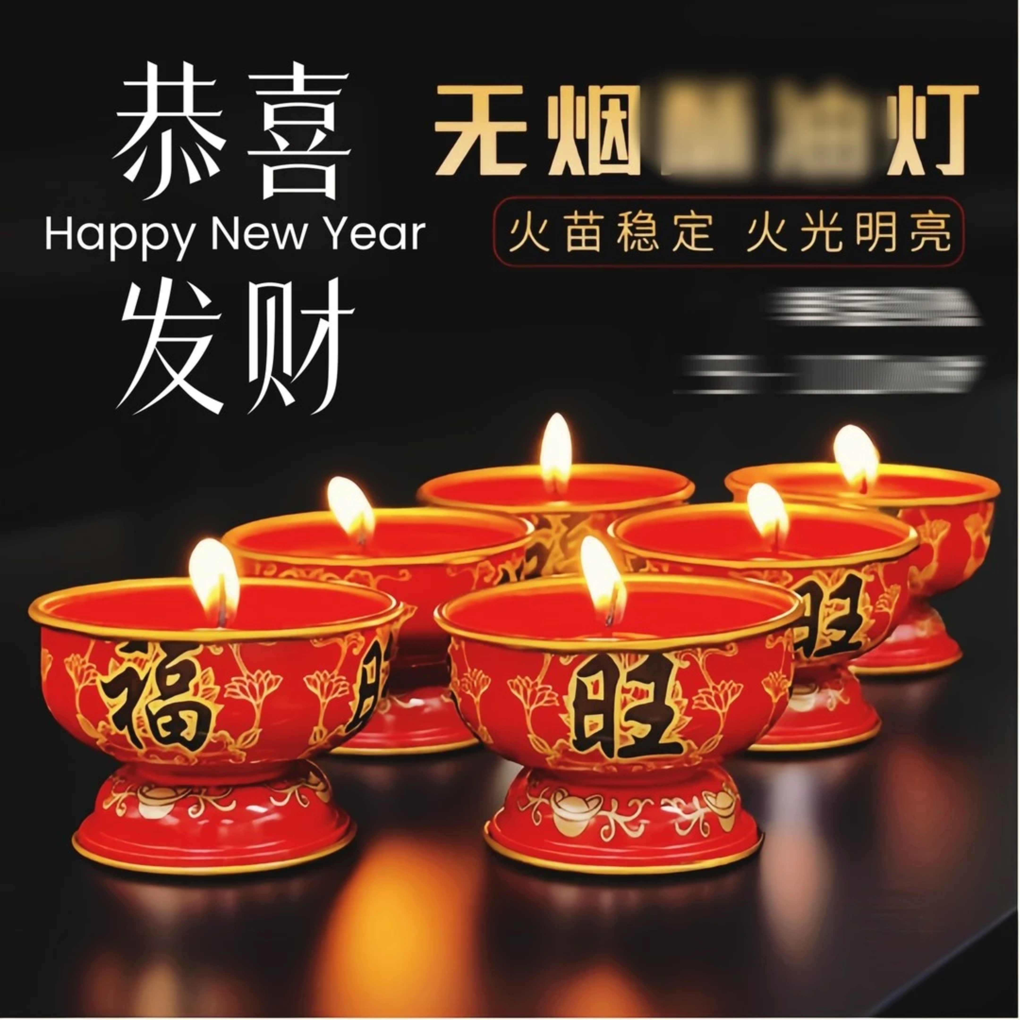 新年福旺蜡烛天然酥油可燃烧8小时无烟无味红色铁壳家用喜庆过年