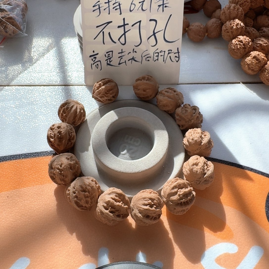 手串/手链核桃18号边25肚28高23手串