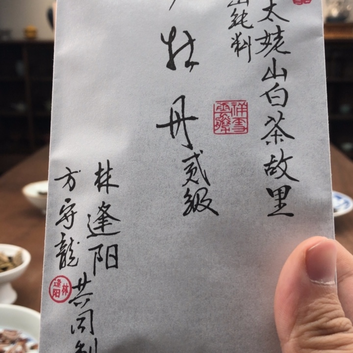 杯方守龙23，二级牡丹50g