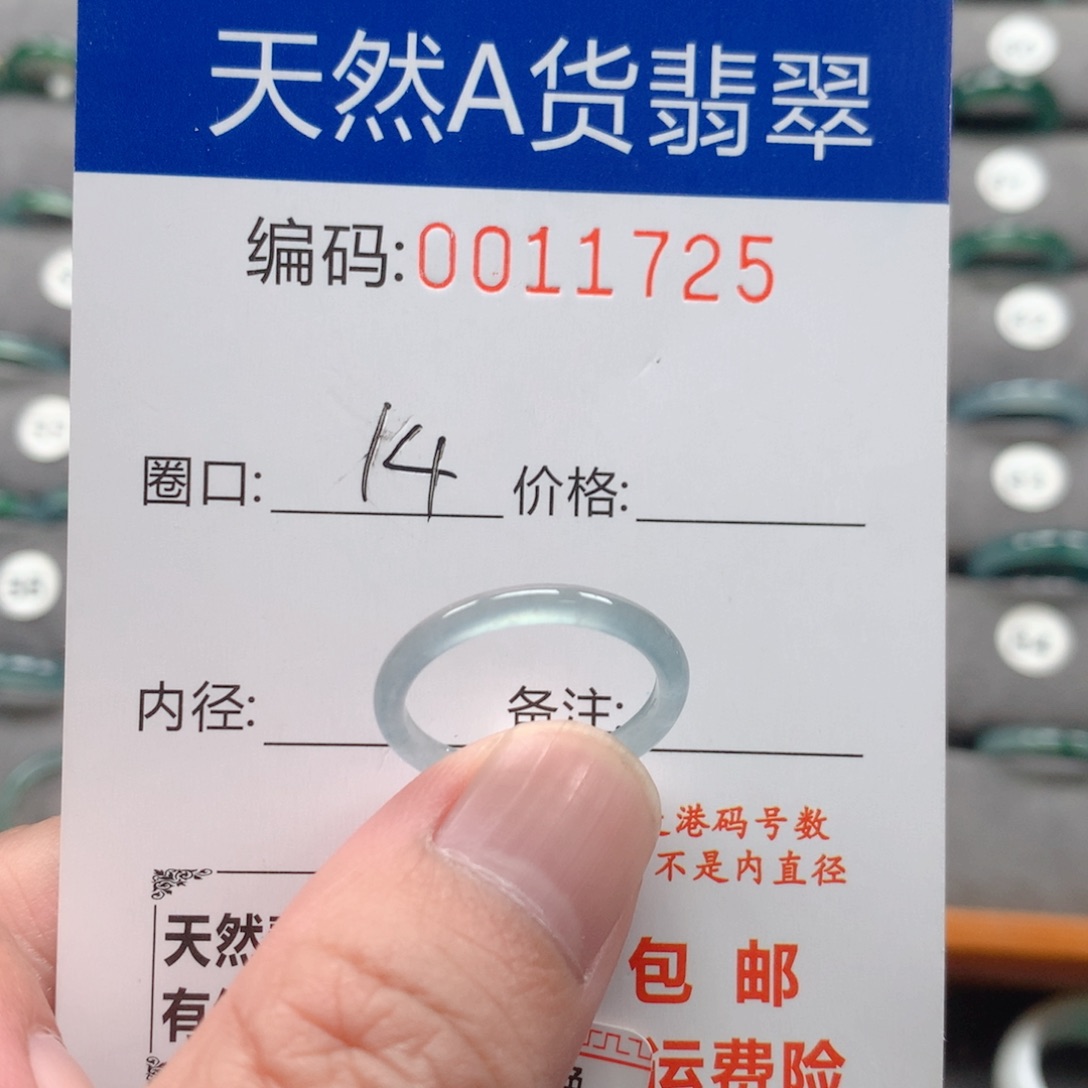 未镶嵌戒指翡翠椿戒圈