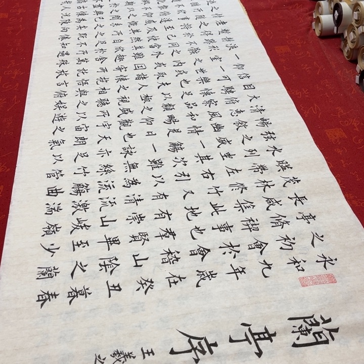 书法兰亭序楷书福利