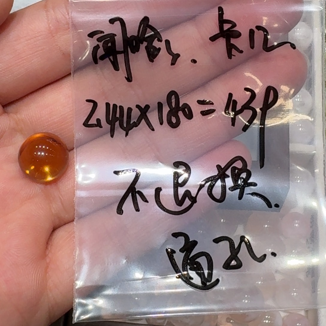 闻***哈水晶珠宝半成品未镶嵌
