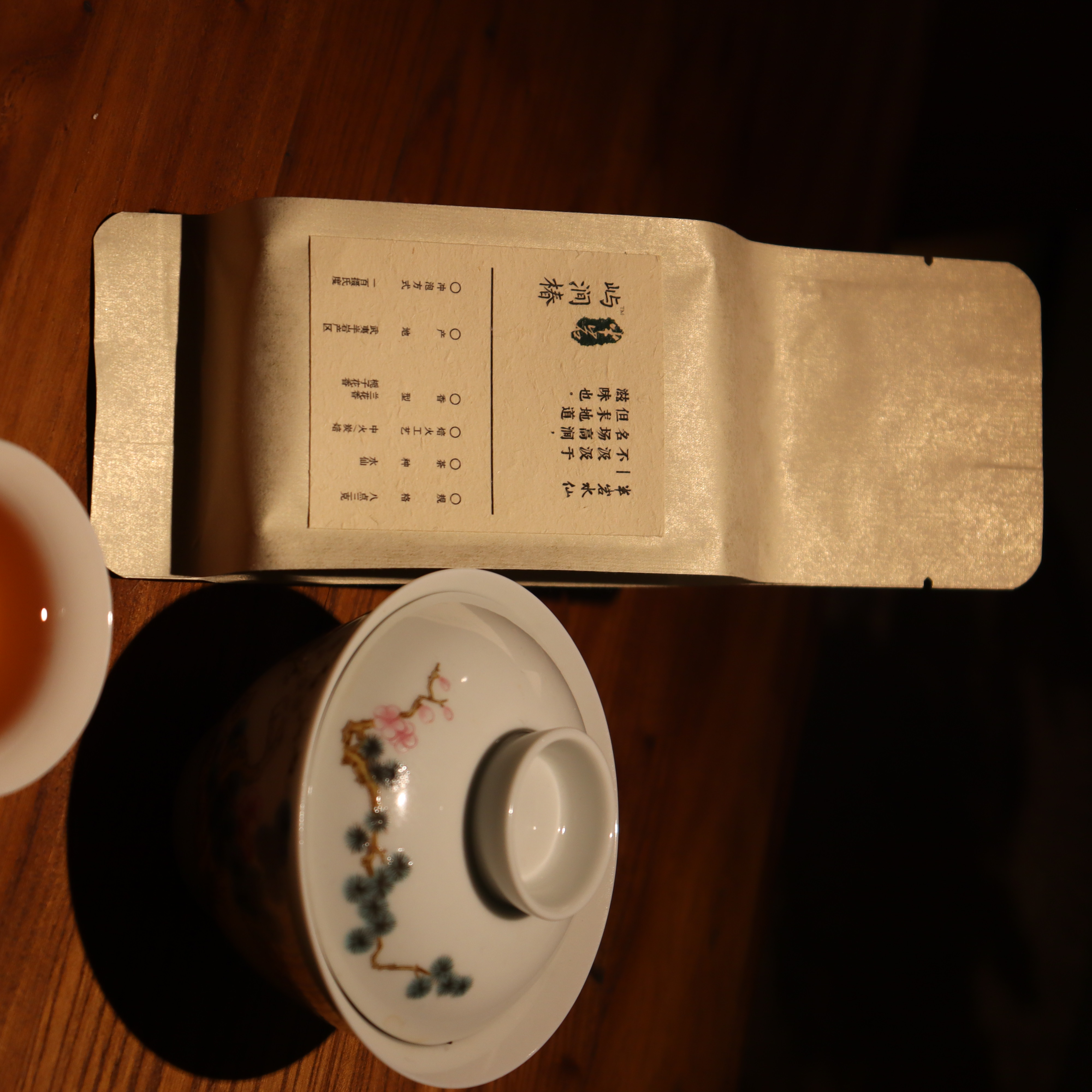 《屿涧椿》半岩水仙  半岩系列 武夷岩茶 高档单泡装  送礼  茶叶