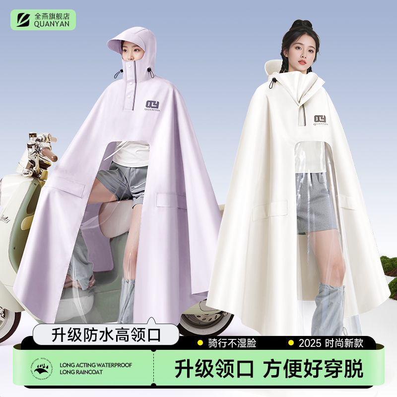 女款电动车雨衣单人长款防暴雨加大电瓶车骑行专用全身防水雨披