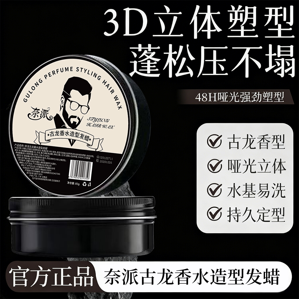 【9·9抢2瓶】正品古龙香味蓬松定型清香型高端清爽发廊专用头皮清洁