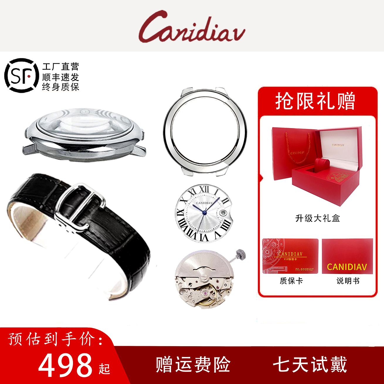 CANIDIAV【1号皮带配件】 蓝气球 时尚潮流 全表配件【顺丰发货】0316