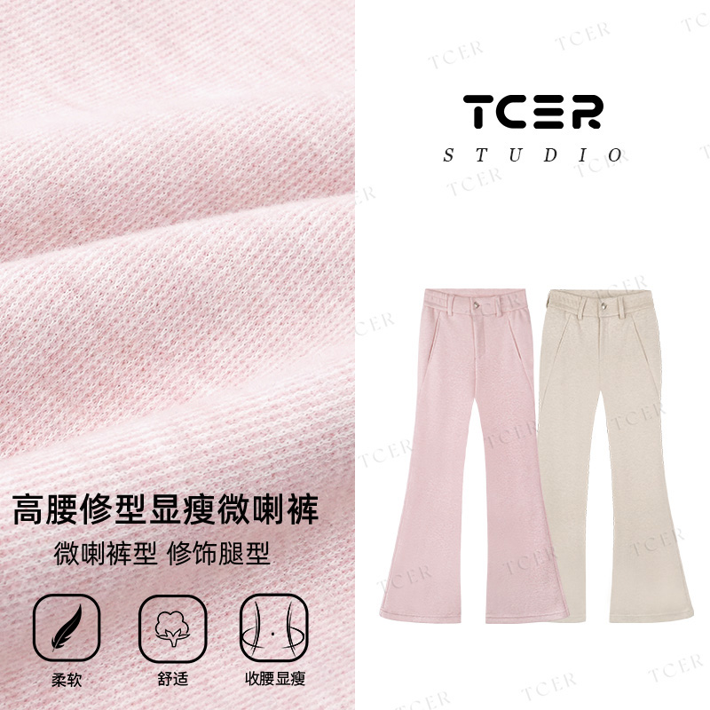 【悦己系列 微喇】TCER初秋新款双色高腰休闲百搭纯色微喇长裤女