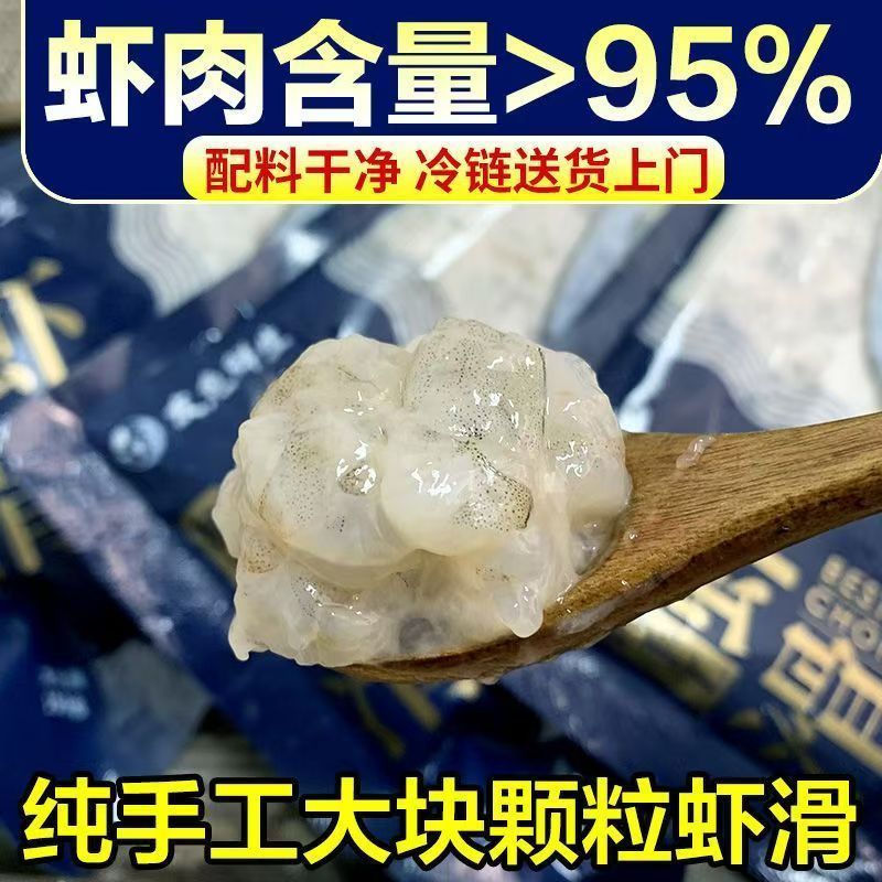 【100g*10包】纯手工虾滑手打鲜美速冻青虾滑涮火锅食材海鲜发顺丰