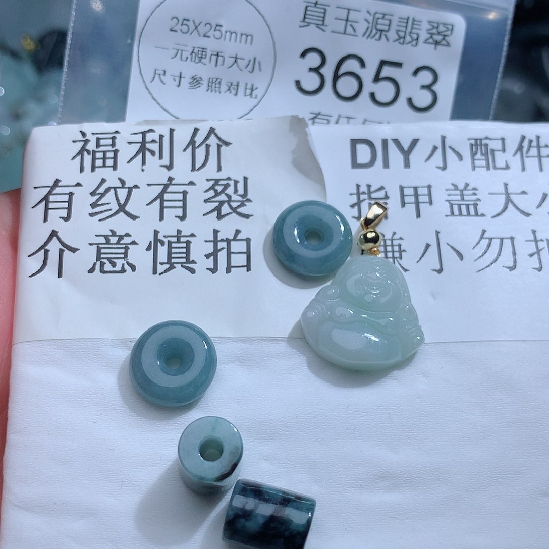 翡翠颈饰未镶嵌3653。