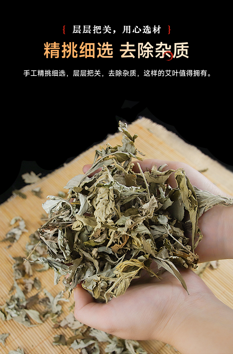 蕲春艾叶端午采摘头茬蕲艾泡脚泡澡月子洗护足浴蕲艾叶