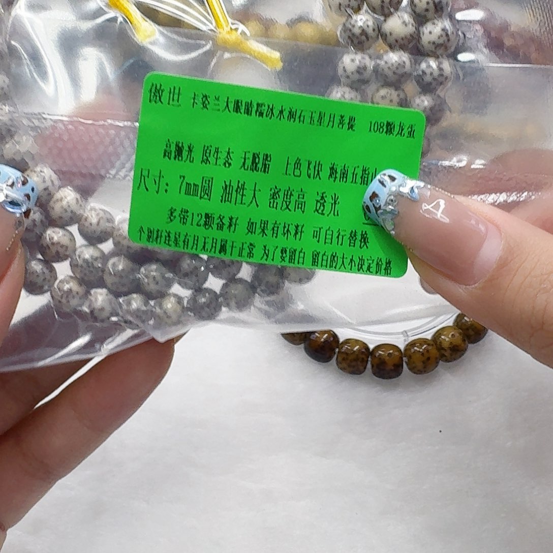 星月菩提手串16傲世卡姿兰大眼睛星月菩提0.7圆108