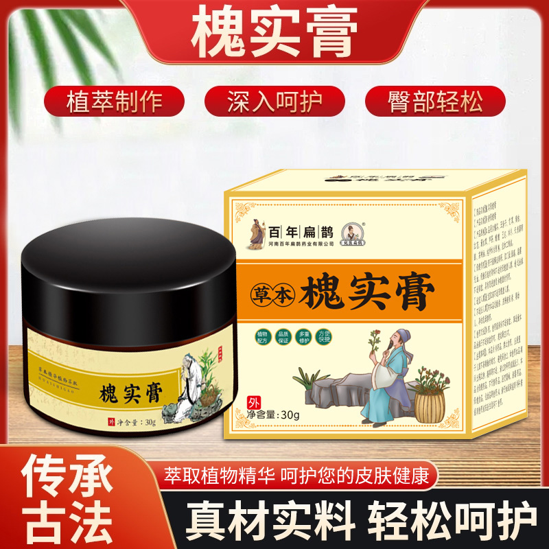 槐实膏草本皮肤外用30克d