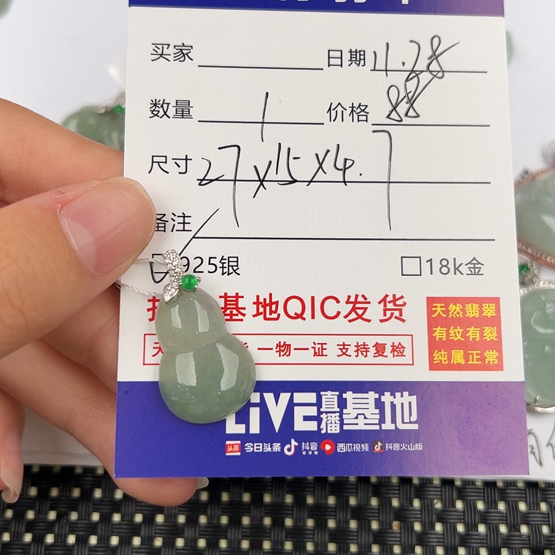 翡翠银S925镶嵌颈饰天然翡翠葫芦