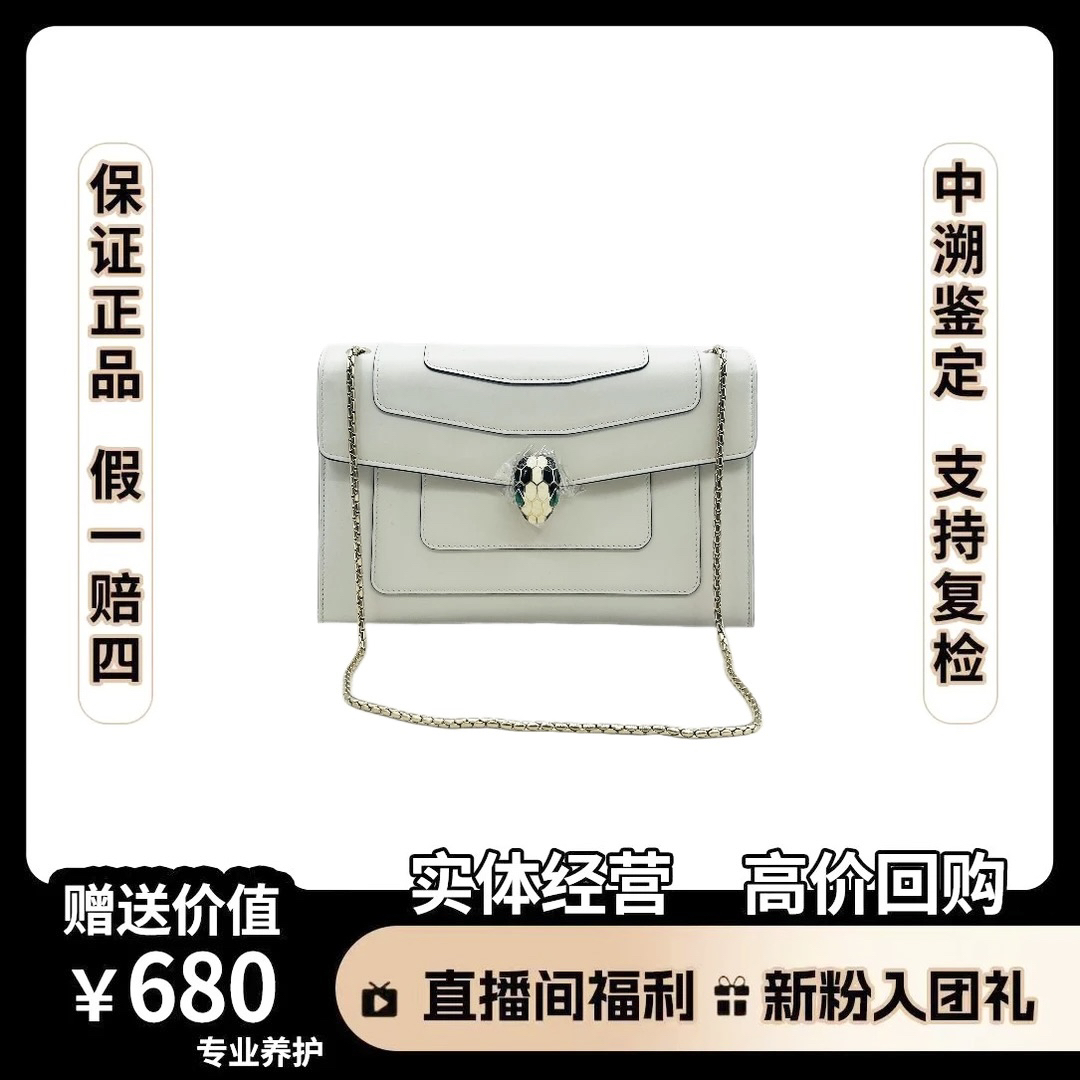 95新 BVLGARI/宝格丽 蛇头白色斜挎单肩包尺寸27*18 经典时尚