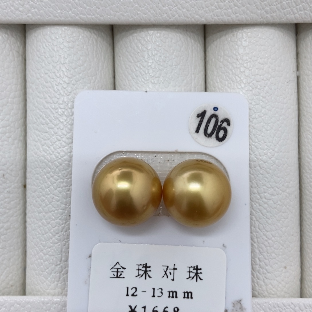 定制海水珍珠未镶嵌裸珠浓金