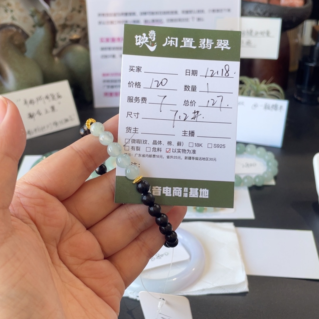 翡翠未镶嵌手链翡翠