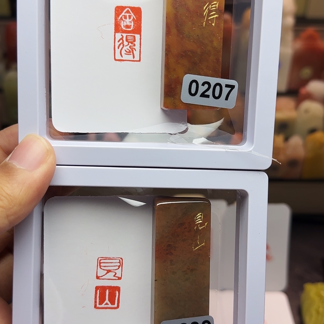 寿山石印石1×2舍得，见山连珠 一组两个 手工篆刻