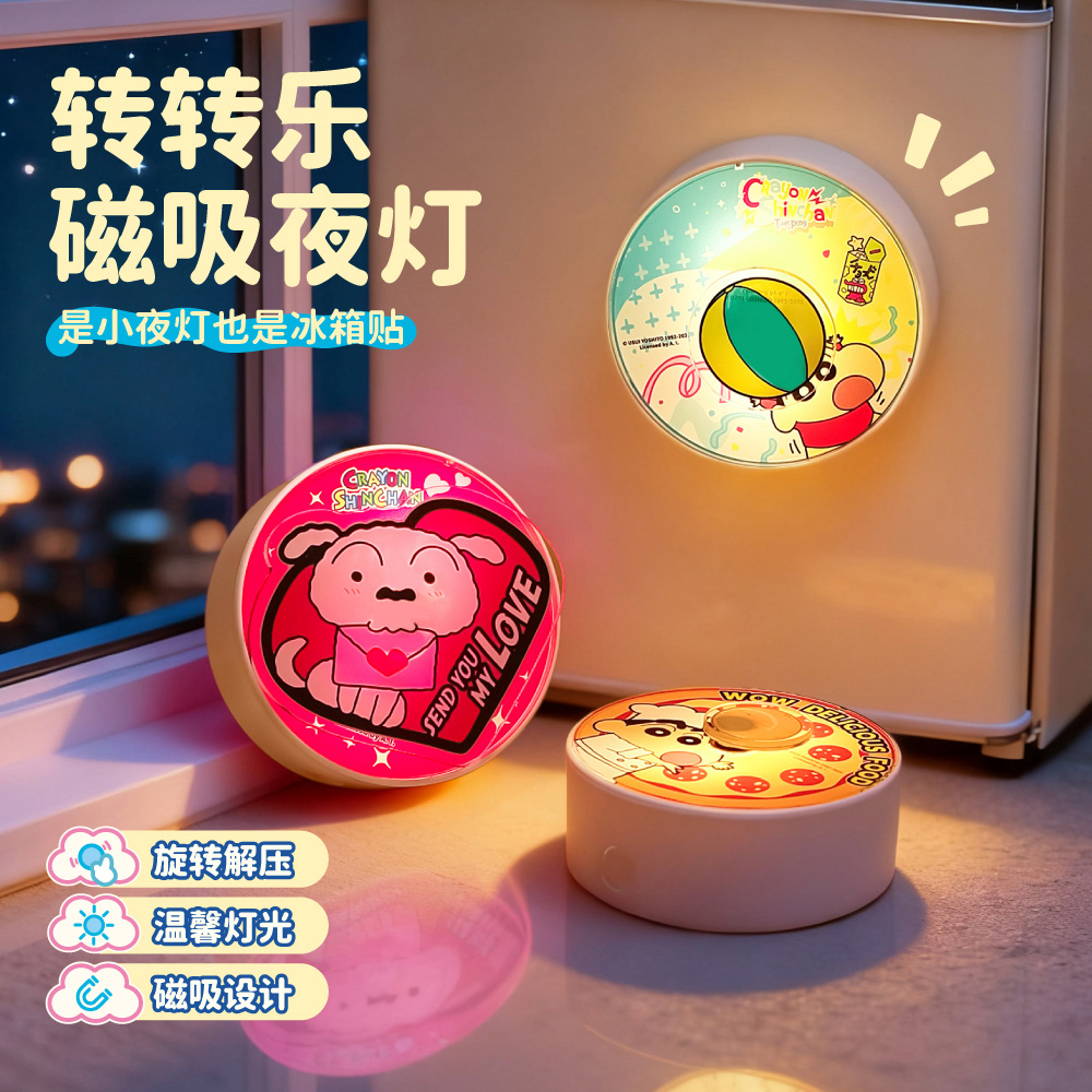 【乐维】正版蜡笔小新转转乐小夜灯卡通磁吸冰箱贴解压氛围灯卧室灯