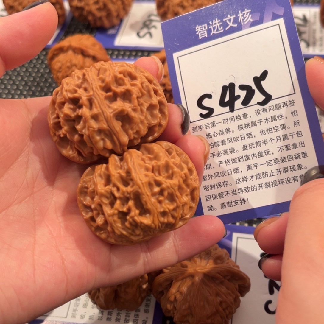 核桃S425号苹果园43尺