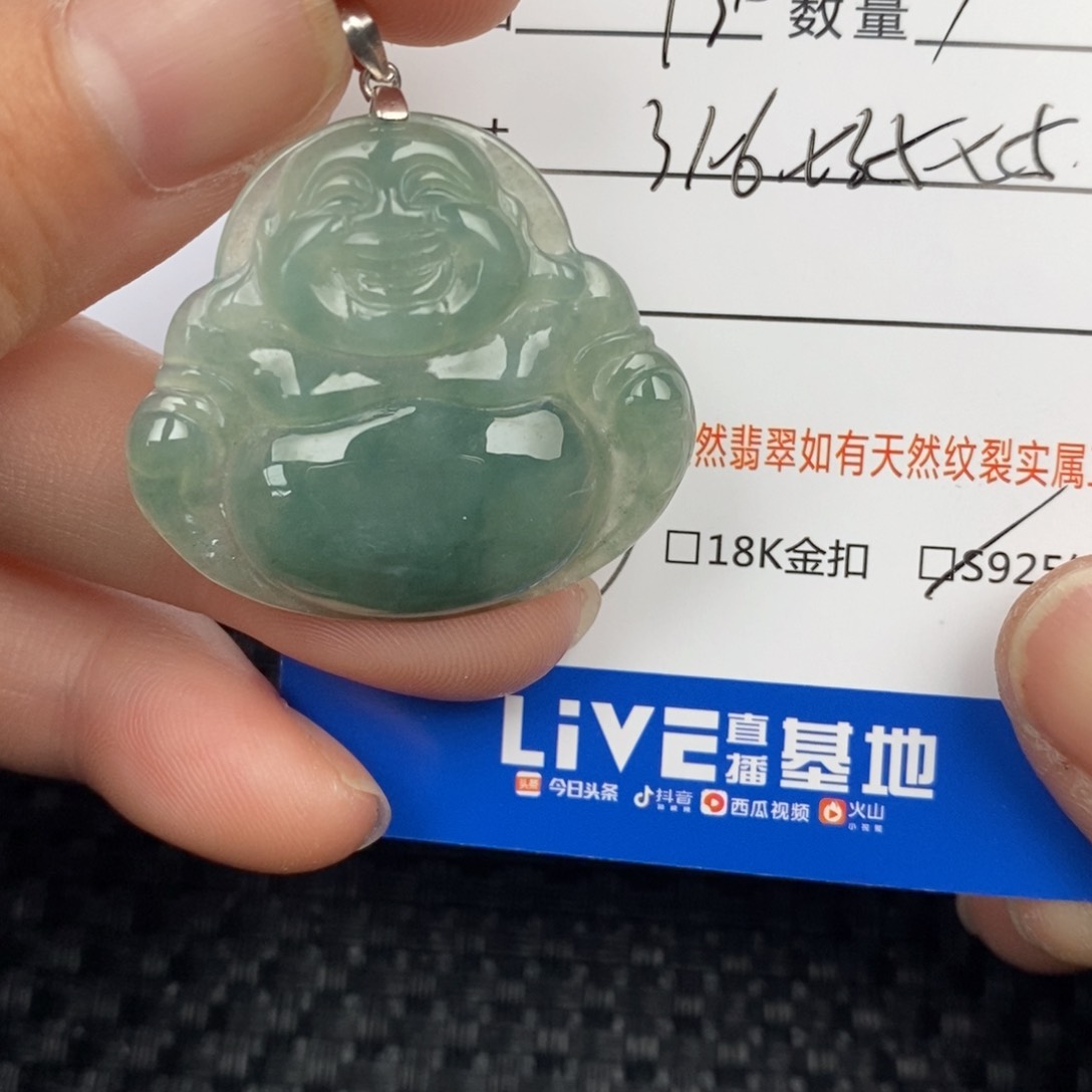 翡翠颈饰未镶嵌吊坠