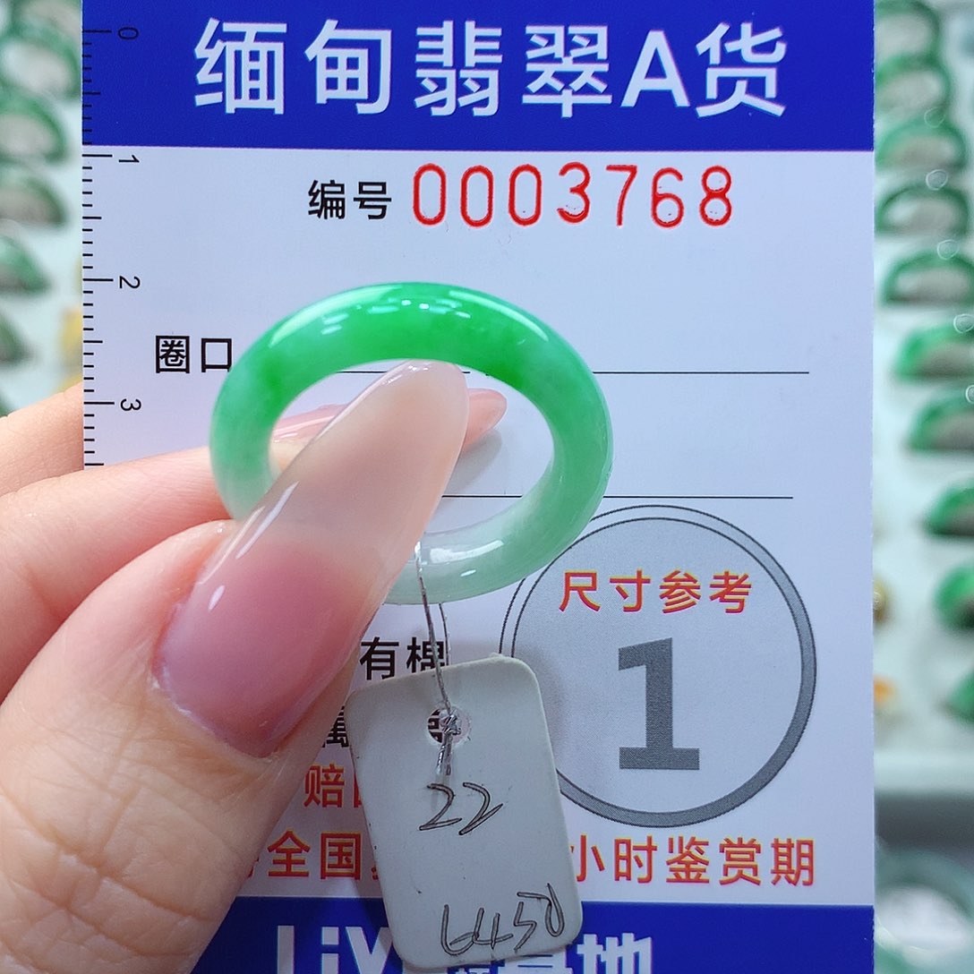 翡翠戒指未镶嵌22号