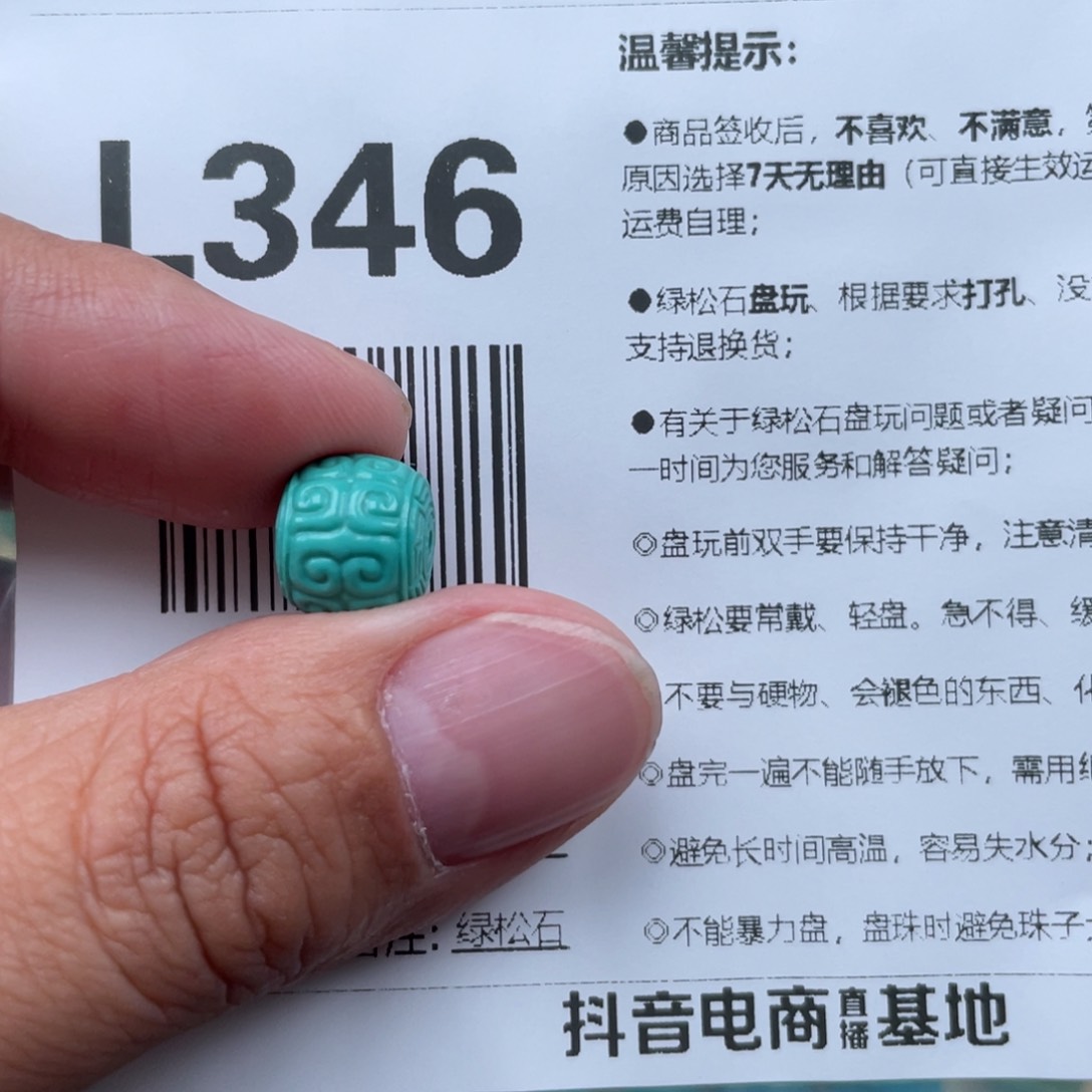 绿松石未镶嵌挂件小**。