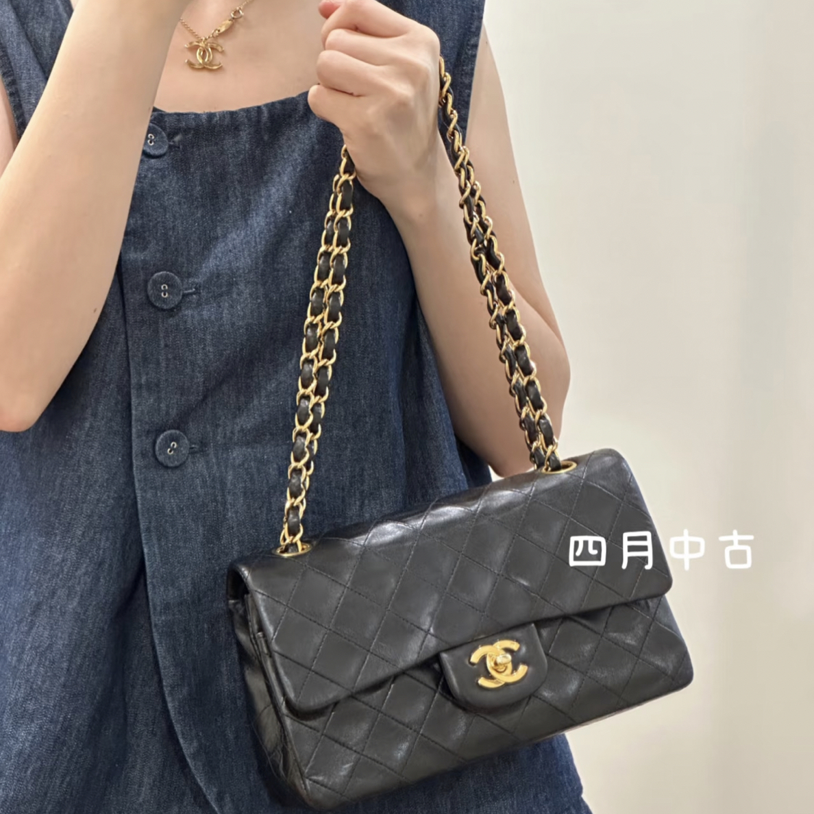 95新 Chanel/香奈儿 黑金中古cf小号 有标无卡