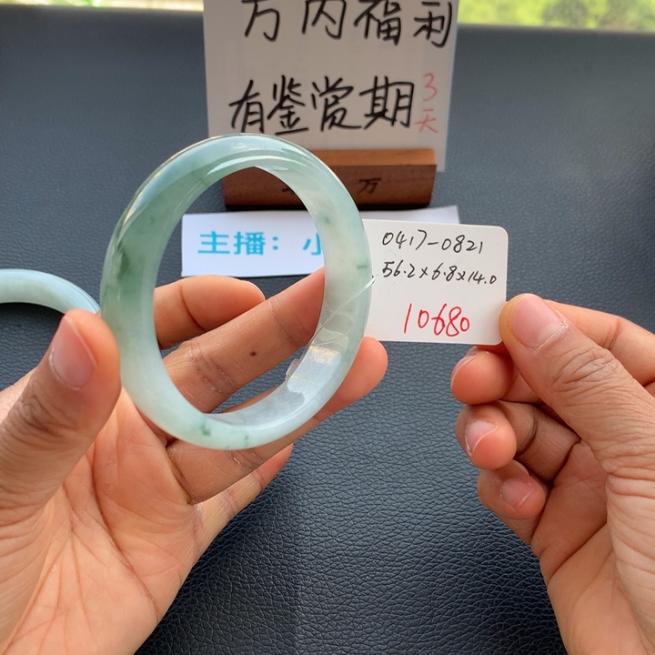翡翠手镯未镶嵌追*翡翠手镯
