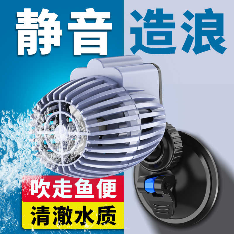 森森鱼缸底部吹粪器造浪泵静音迷你冲浪泵水族箱潜水泵底部环流泵