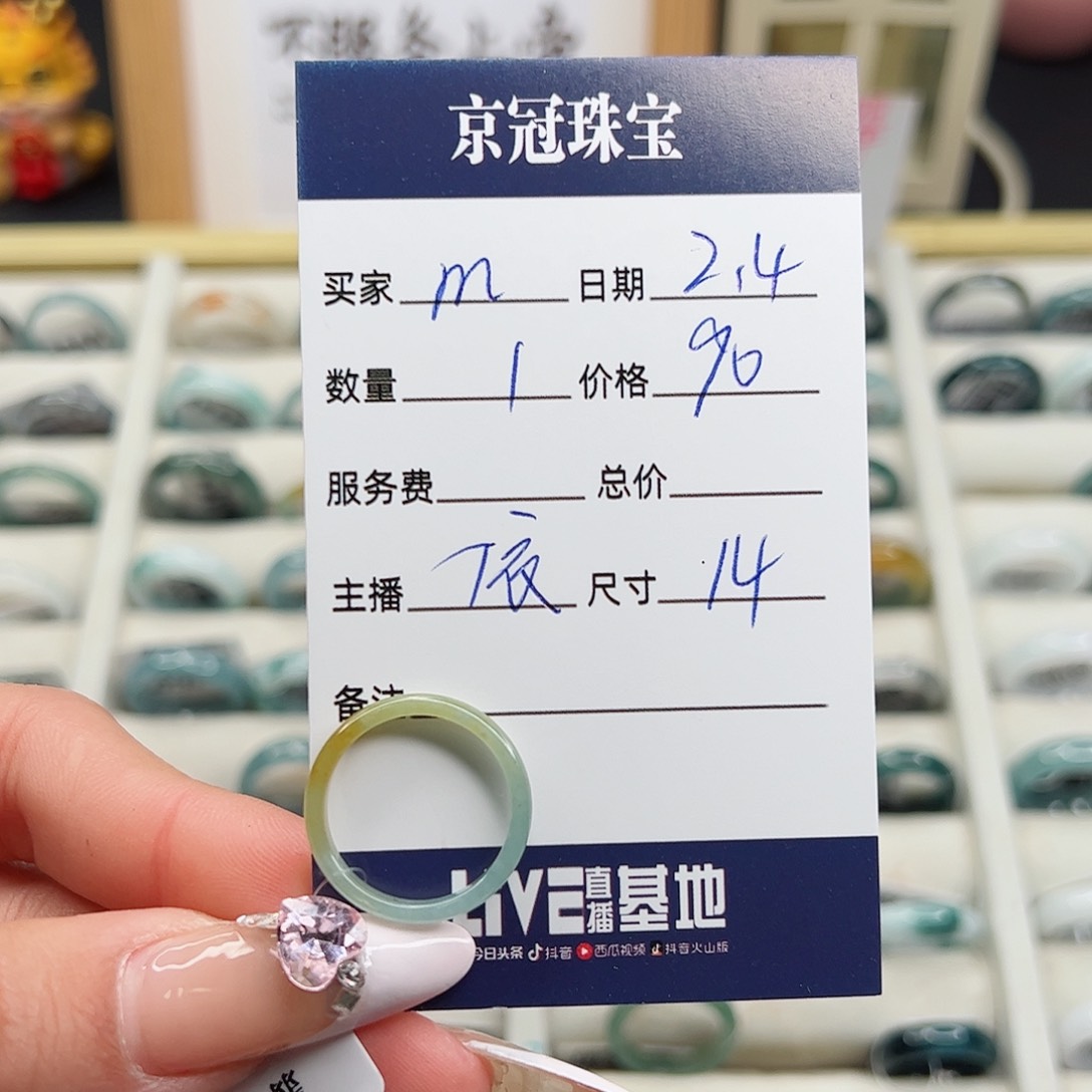 翡翠戒指未镶嵌m****o戒指