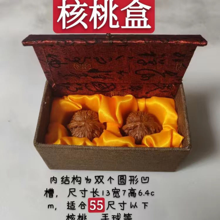 文玩核桃礼品盒把件盒手串玉器珠宝首饰麻布复古锦盒文玩核桃礼盒