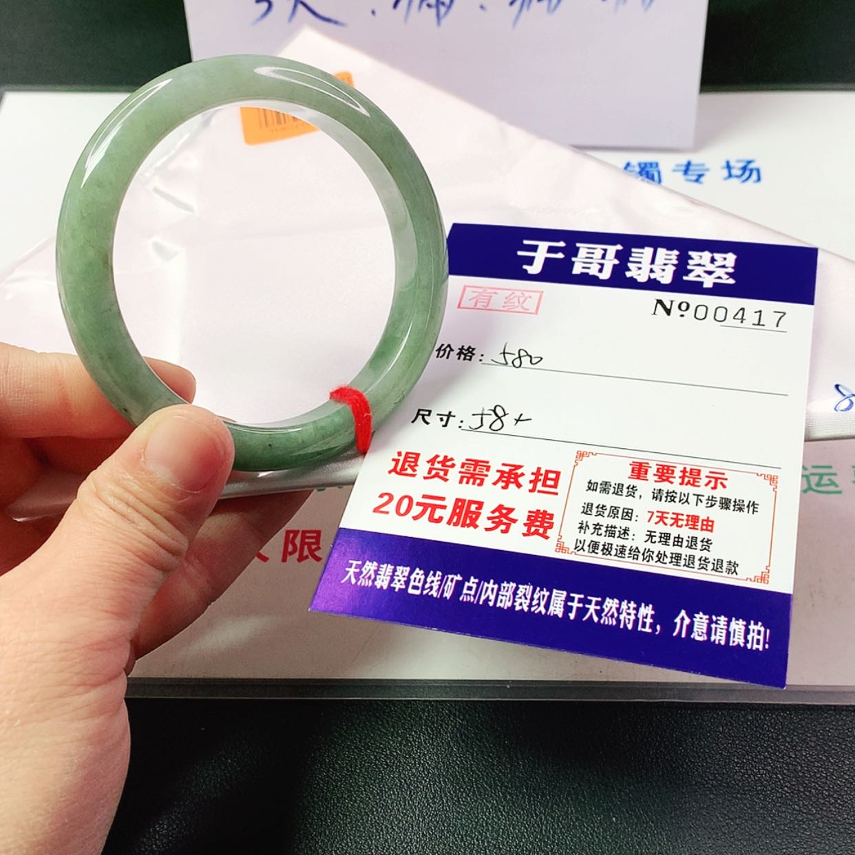 【闪购商品】翡翠手镯未镶嵌417…………