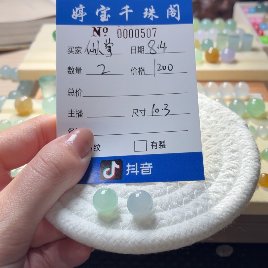 仙****翡翠散珠翡翠0507