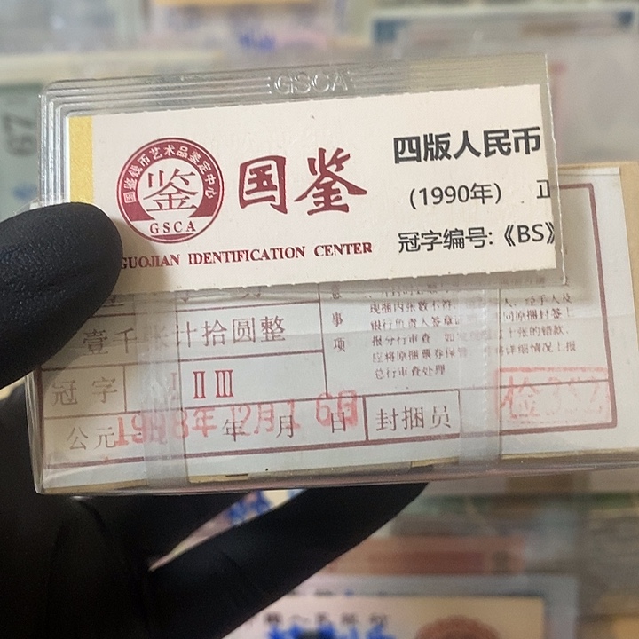 123纪念冠绝品一捆
