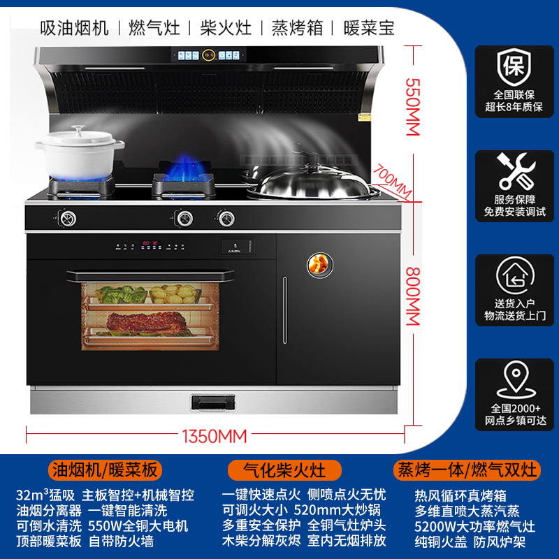 无烟柴火集成灶别墅自建房小区消毒柜蒸烤一体节能省柴大吸力