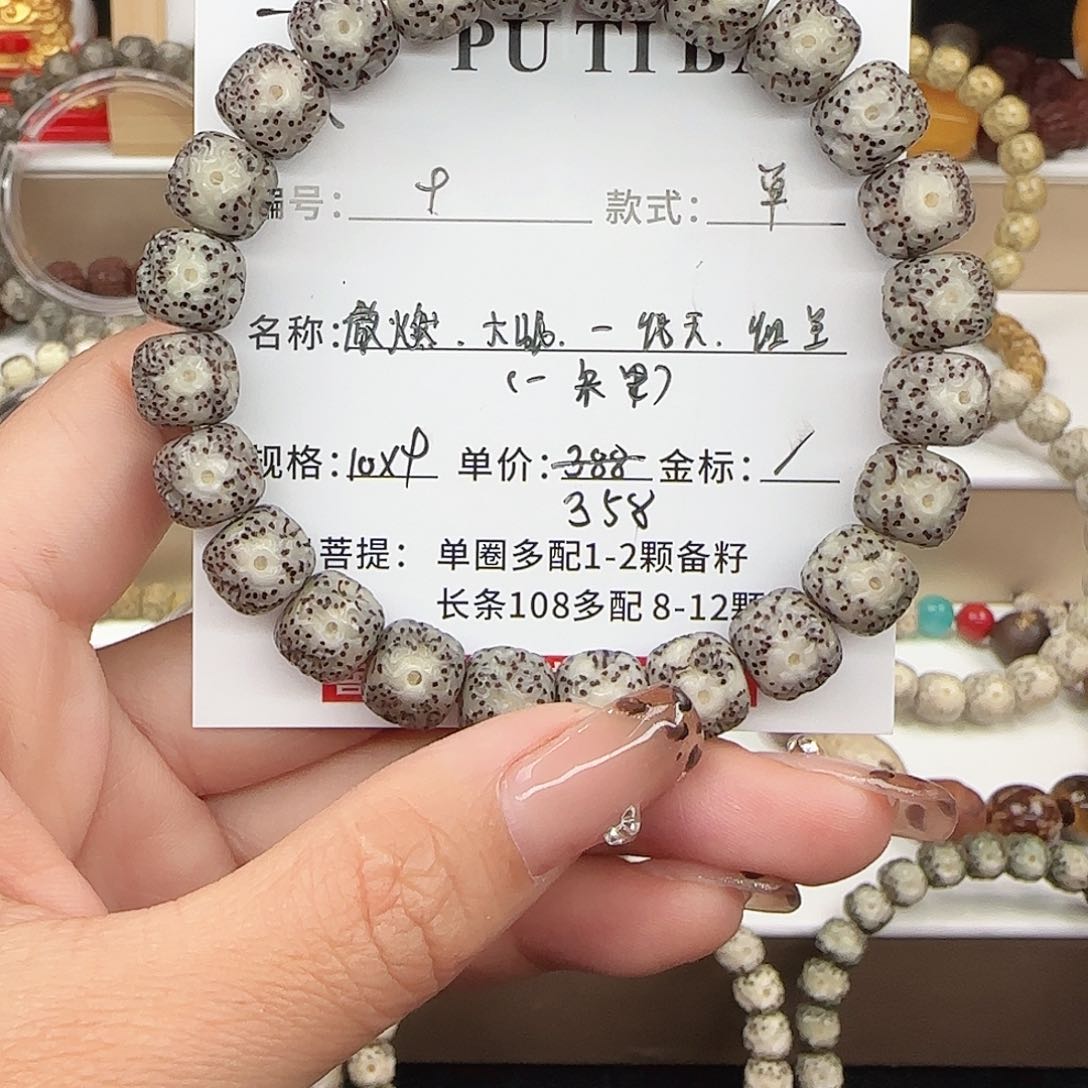 星月菩提手串菩提