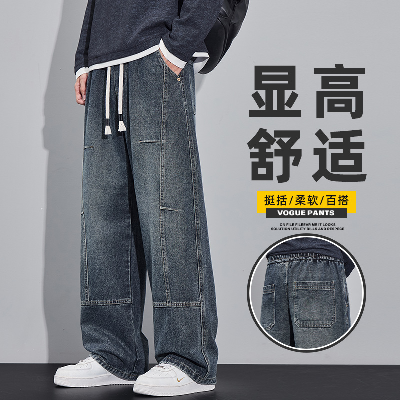 美式复古牛仔裤男士秋季新款百搭拼接休闲直筒阔腿裤潮牌宽松长裤