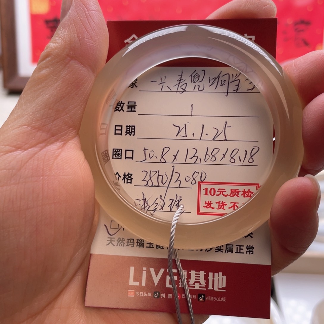 玛瑙/玉髓手镯未镶嵌一****当纹理