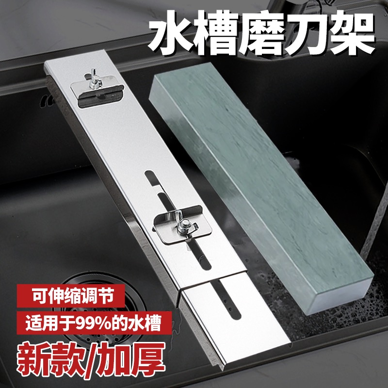 【拍一发二】磨刀石+可伸缩水槽镀锌磨刀架磨刀固定架防滑磨刀器