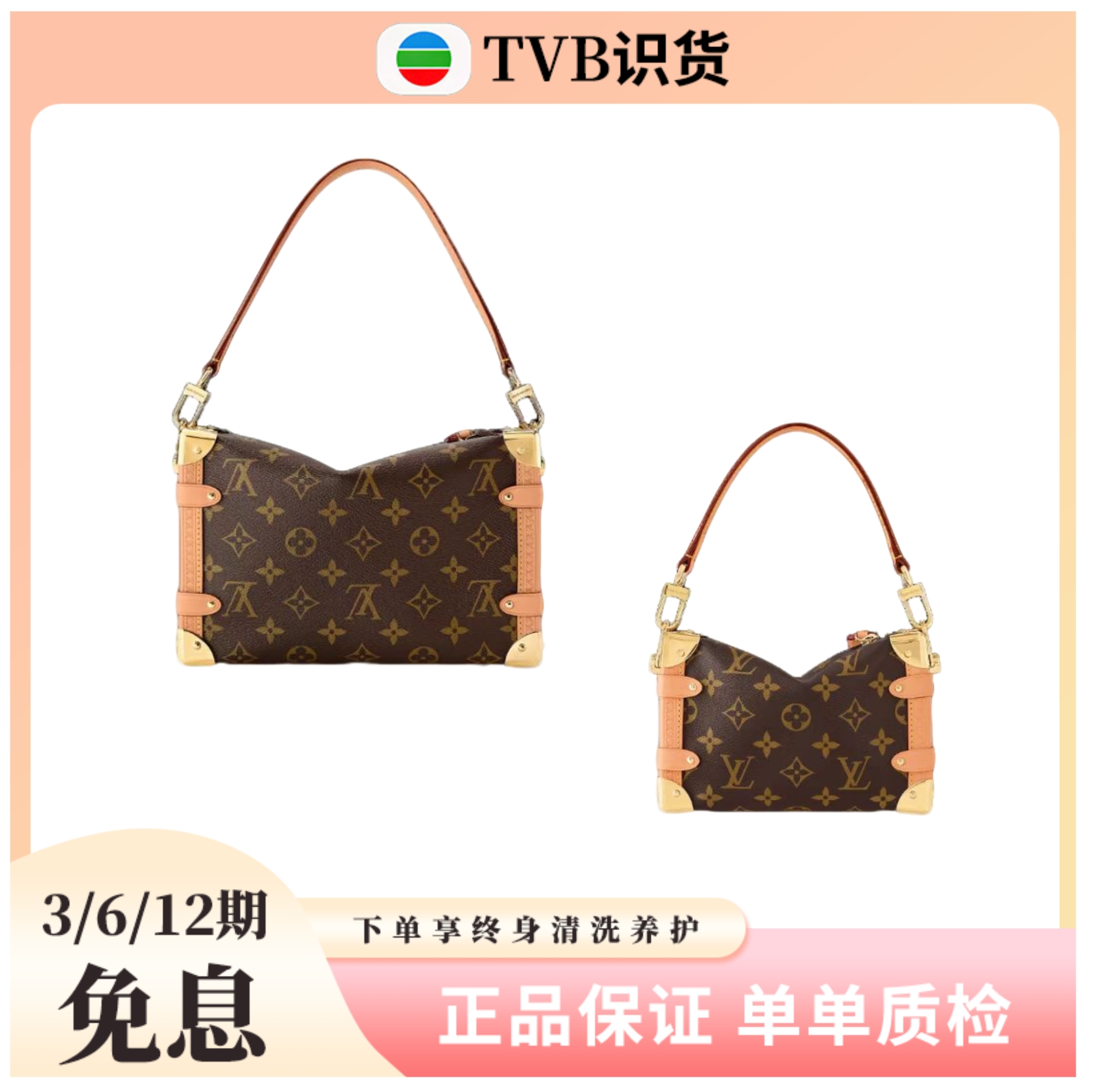 未使用 LouisVuitton/路易威登 【TVB识货】软盒子包芯片款中/小号