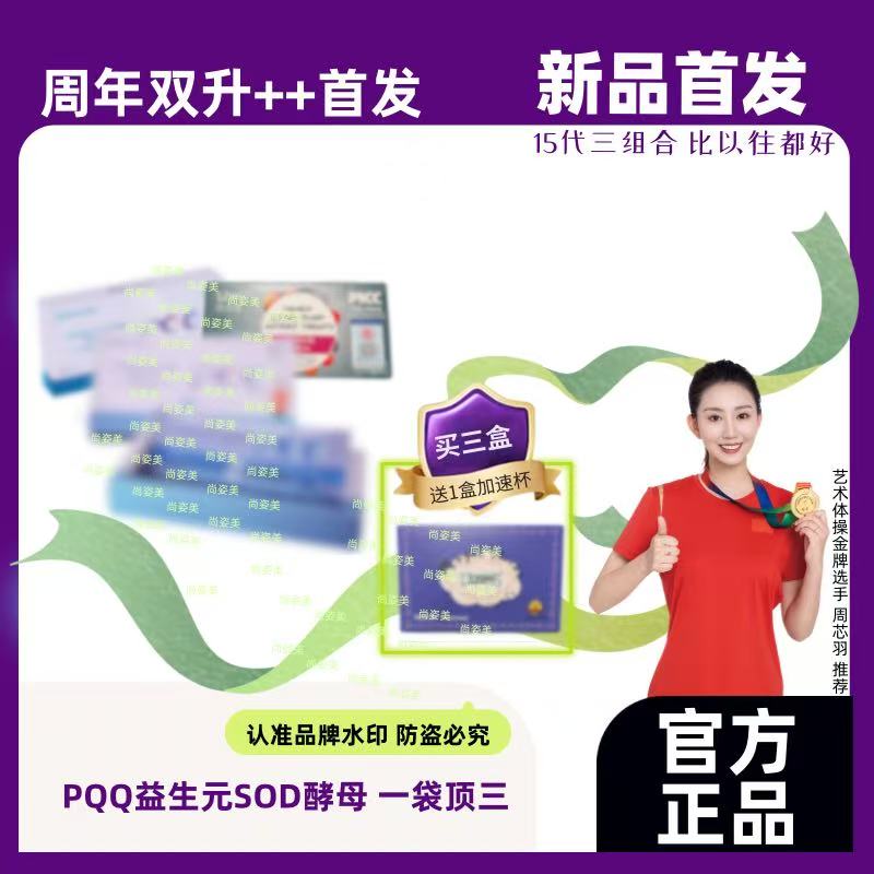 发3盒 经典紫 新款sod酵母 套装丝发饰