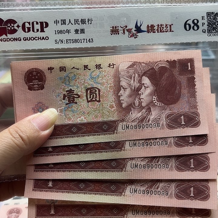 96年，5张中间豹子000圆圆号