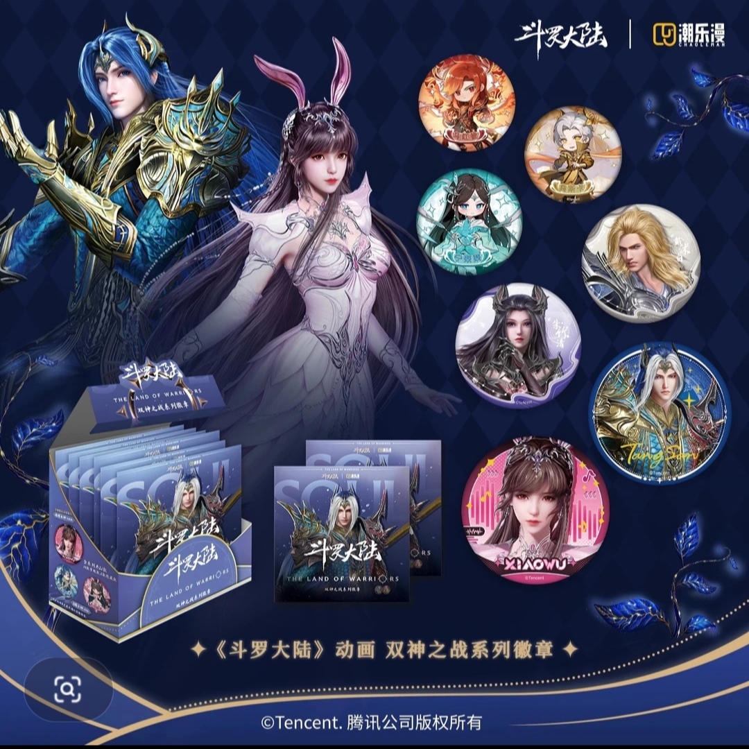 官方正品 斗罗大陆双神之战系列徽章周边75MM吧唧代拆