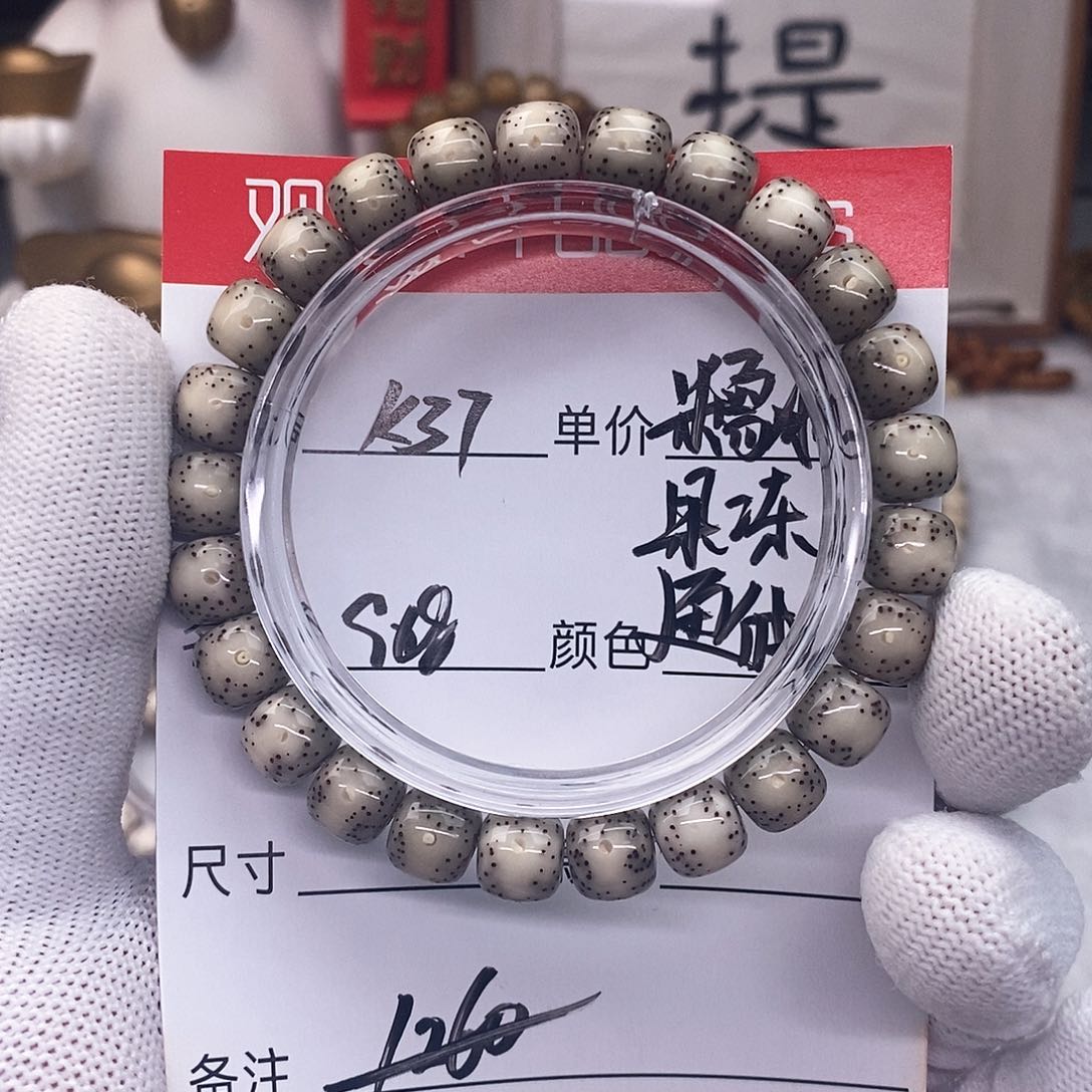 星月菩提手串k37 观唐星月菩提