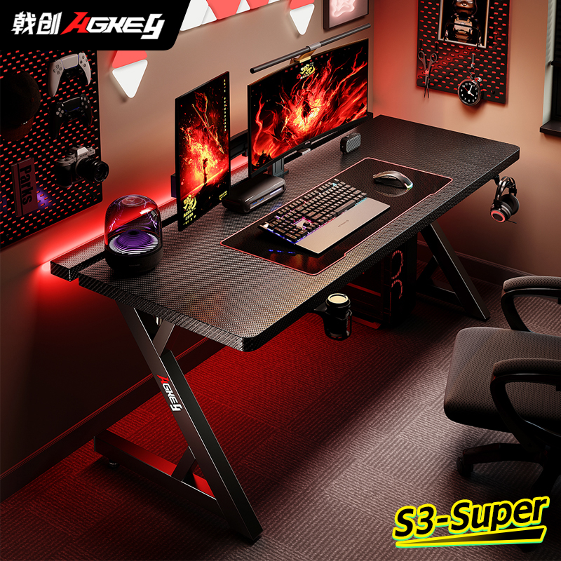 戟创AGKeyS3-Super升级款电竞桌仿碳纤维桌面电脑桌桌子