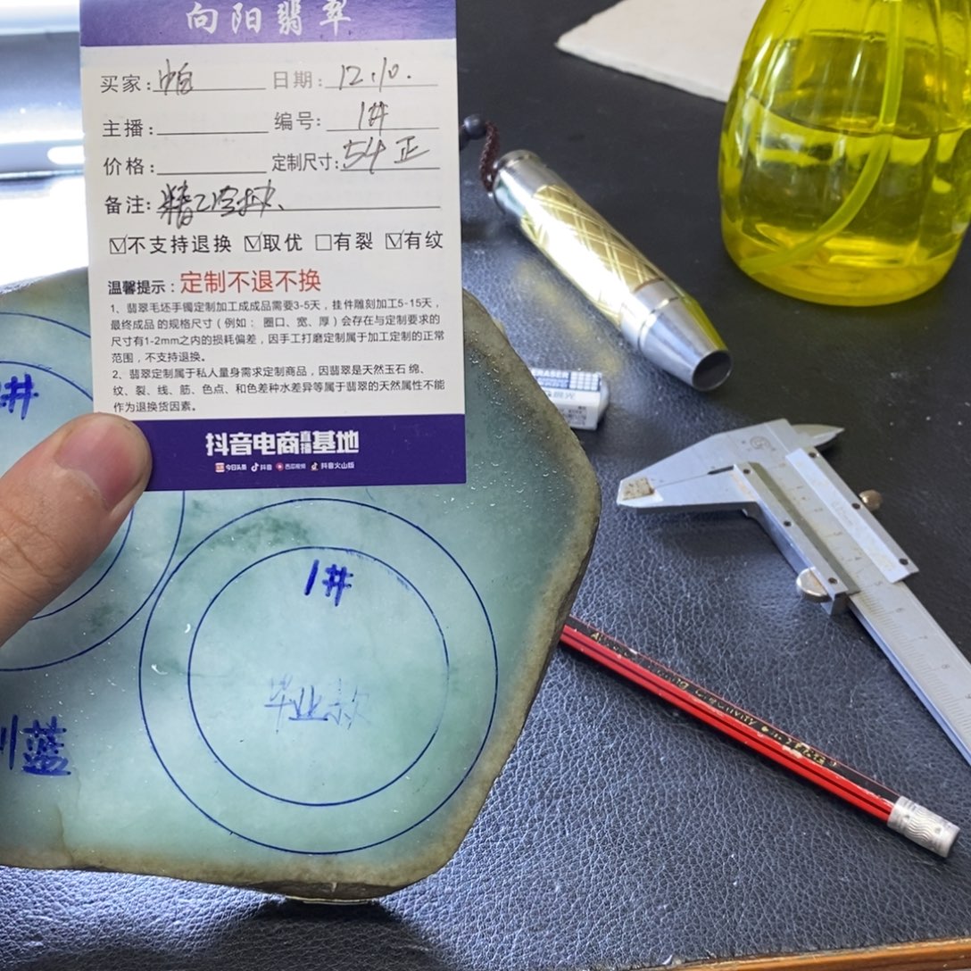 帕***_定制翡翠未镶嵌手镯